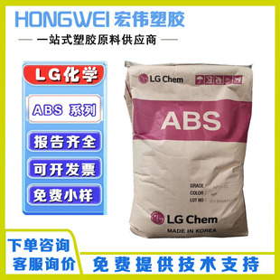 South Korea LG Chemical MABS TR558A TR557 High Definition Transparent Grade ABS Particles Injection Grade High Gel