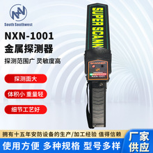 NXN-1001金属探测器手持式金属探测仪器学校考场手机探测仪扫描仪