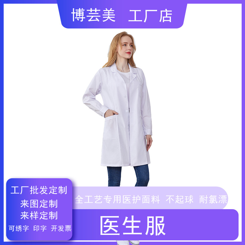 河南省博芸美服饰有限责任公司
