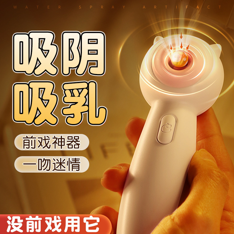 Mystery Meow Meow Wand White and Pink Sucking  with 2 Built-In Batteries Adult Female Masturbator 120/Box