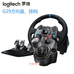 Logitech羅技g 29 g 923ゲームハンドルg 920力フィードバックpsレースシミュレーションシフトレバーxbox