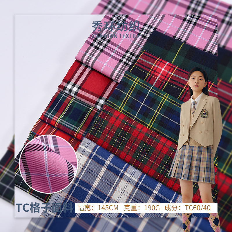 涤棉色织格子布料tc色织格春夏服装布料面料衬衣校服格子TC面料