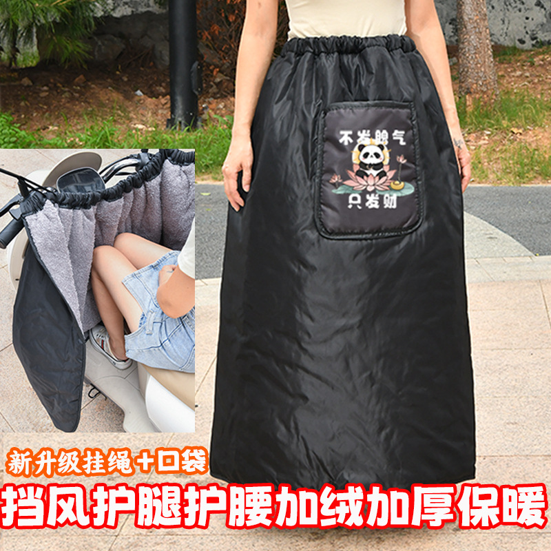 Diàndòngchē – Electric Scooter Motorcycle front windshield - windproof-skirt-fleece-lined-thickened-get-rich-straps-pockets