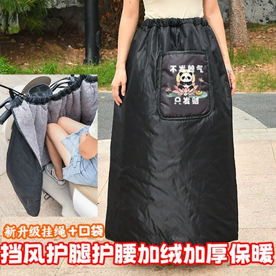Electric Vehicle Windproof Skirt, Motorcycle front windshield - windproof-skirt-thick-velvet-make-a-fortune-straps-pockets