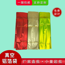 茶叶包装袋三两半斤通用岩茶白茶散装铝箔袋红茶绿茶真空内袋