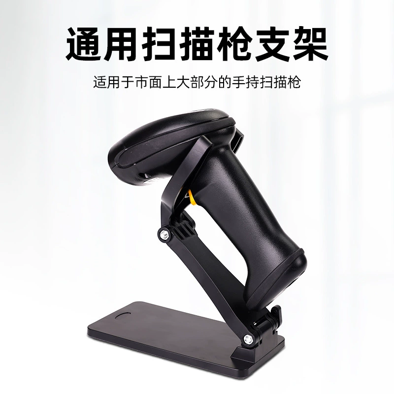 Scanning gun universal multi -angle foldable bracket bar code gun base scanner bracket scanner fixed bracket