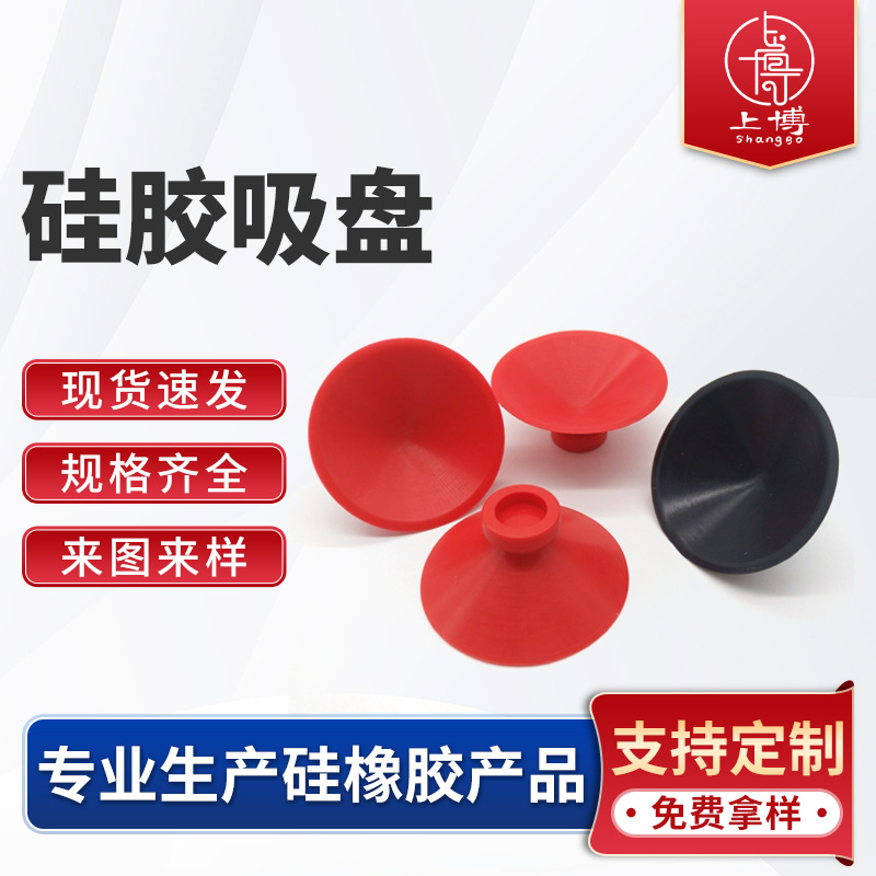 单面双面吸盘NBR橡胶 单向背胶纸 高度17 自粘贴胶平面吸光面可吸