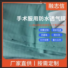 ���g���÷�ˮ͸��Ĥ�ɑ���GORE���g�w�����o���ˮϴ��ˮ͸��Ĥ