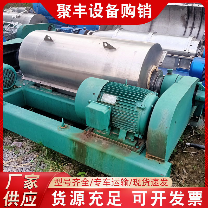 卧螺沉降离心机 二手离心机 三项处理卧螺离心机 400型 550型