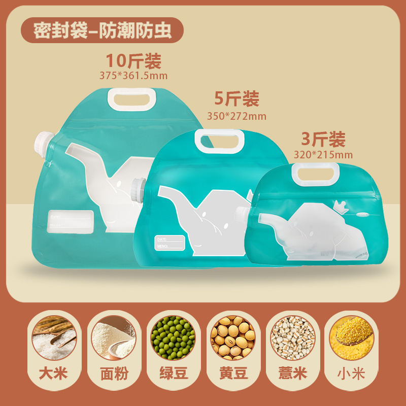 防虫米桶收纳家用米面摆摊小包装桌面食品级便携多功能密封分装袋|undefined