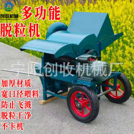 多功能脱粒机小型家用电动谷子油菜籽打粒机汽柴油动力芝麻脱粒机