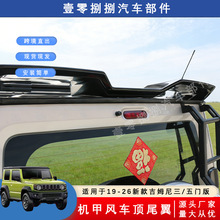 �m���19-26�ľjimny ��ķ������b �_���� �\��β��JB74 JB75