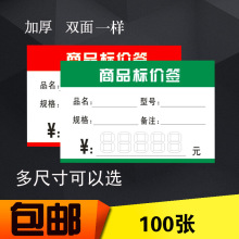 ͨ�ñ��ǩ���л����̳���Ʒ���ǩ�۸��ǩ����ɫ��д��Ǯ�����