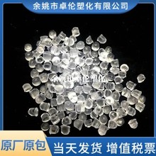 透明环保PVC颗粒聚氯乙烯塑料原材料颗粒PVC硬度35A-120A粒料黑色