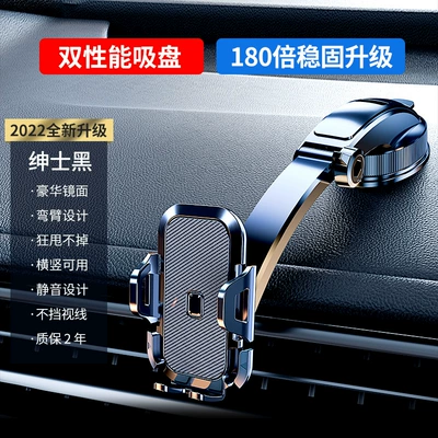 Car Mobile Phone Holder Charging Navigation Universal Suction Cup Air Outlet Fixed Universal New Car Anti-Shake Bracket (Car phone holder) - gentleman-black-sucker
