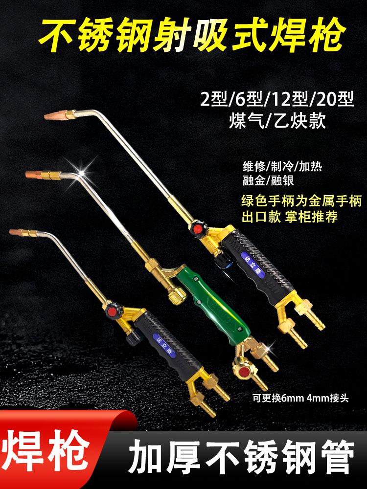 氧焊枪6型射吸式焊炬焊枪 氧气乙炔H01-2/6/12/20/40 铜焊烤枪