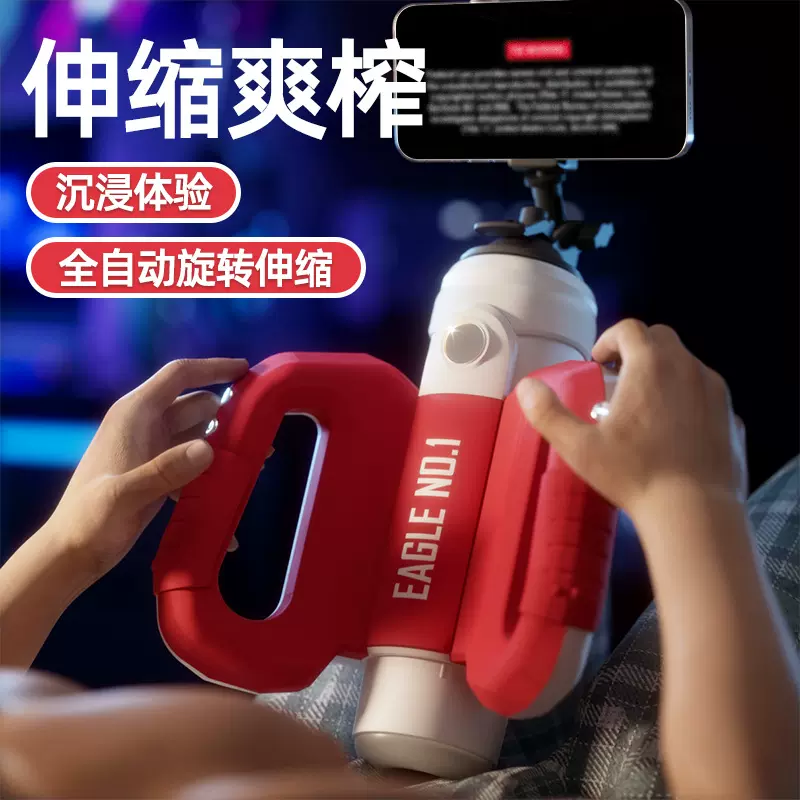 姬欲雄鹰一号全自动旋转伸缩飞机杯男性成人情趣品享爱阳具训练器