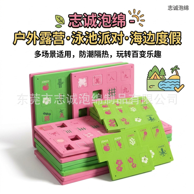 Eva Lightweight American-Style Mahjong Tiles in Cherry Blossom Pink, Waterproof, Portable for Outdoor Camping and Travel Eva Lightweight American-Style Mahjong Tiles in Cherry Blossom Pink, Waterproof, Portable for Outdoor Camping and Travel