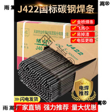 �纸��̼����ĥ��ճ�����纸��J422 2.0 2.5 3.2 4.0 5.0�������