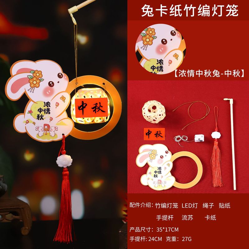 中秋节灯笼diy材料包儿童手提兔子花灯宫灯竹编灯笼中秋节小礼品|undefined