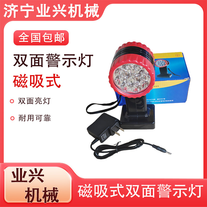 LED铁路双面方位灯 防护灯 磁吸式信号警示灯指示灯