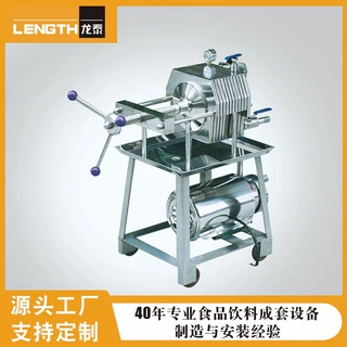 不锈钢多层板框过滤器滤纸层叠式液体提纯白酒药液过滤机食品级
