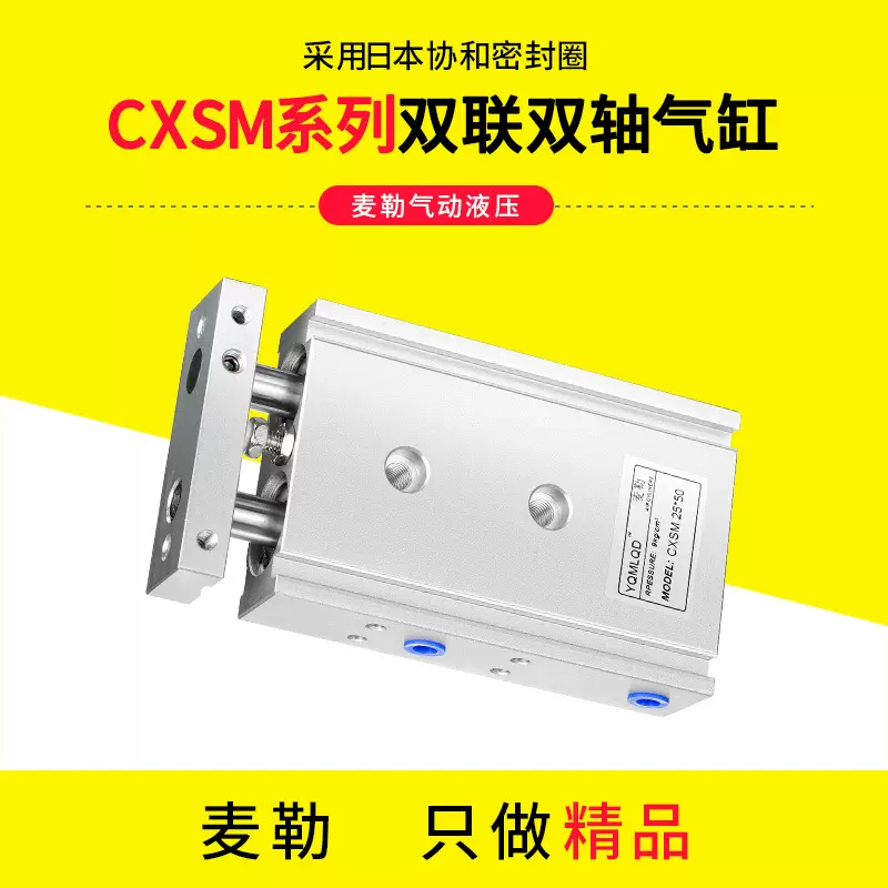 双轴杆气缸CXSM6x10/15/20/25-10/15/20/25/30/35/40/45/50/60/70