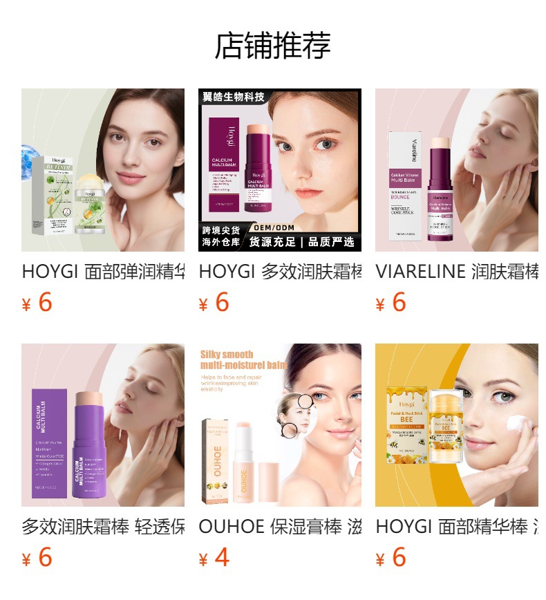 预览状态下无法点击,发布后,可点击跳转到对应的商品页面