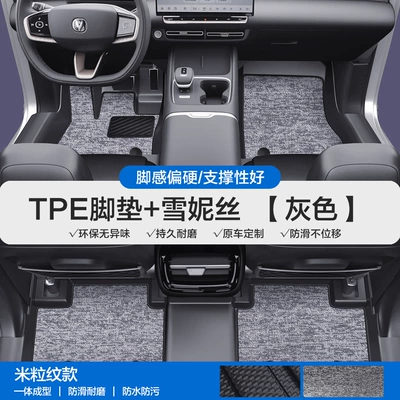 Eado Xt Dt Plus Tpe | Modelə uyğun ayaqaltı - please-leave-a-message-or-note-the-model-year-when-placing-an-order-rice-grain-pattern-tpe-door-sill-mat-black-and-gray-snowiness
