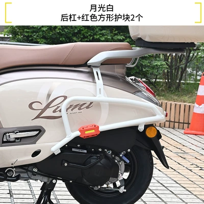 Anti-Collision Guard Bar Modification Accessories: Motorcycle bumper - moonlight-white-rear-bumper-2-red-square-protective-blocks