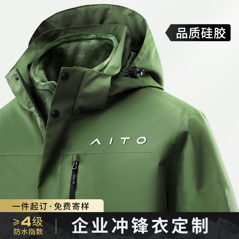 三合一冲锋衣工作服加绒两件套印logo秋冬季4s店汽修团体工装-阿里巴巴