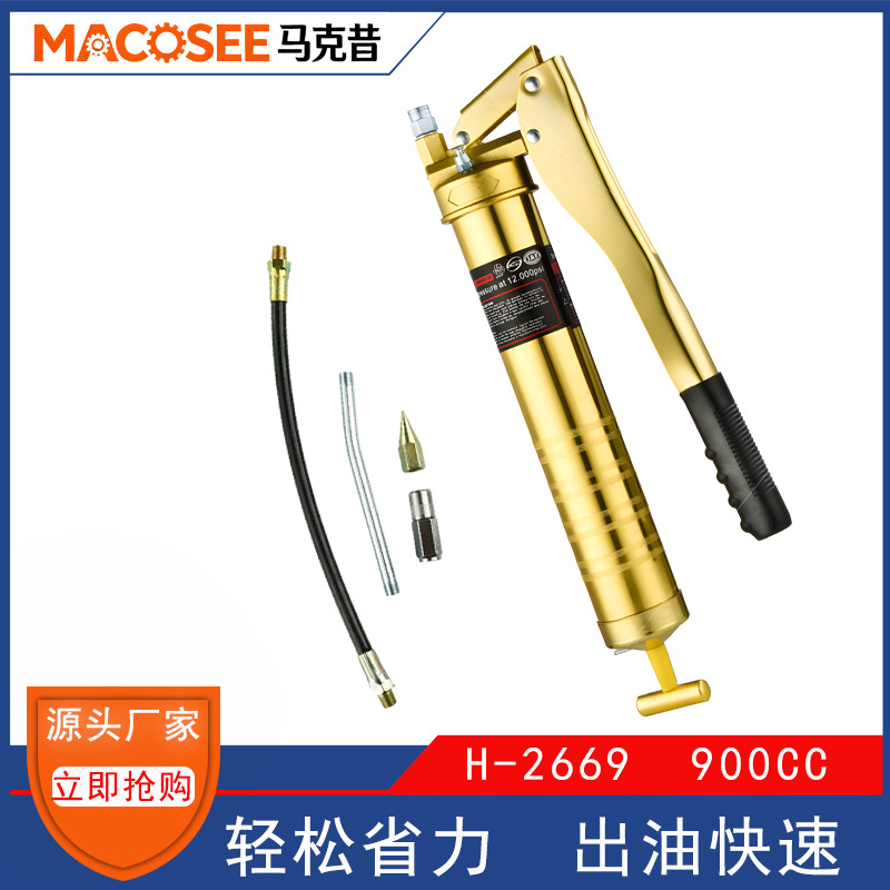 厂家直销黄油枪2669挖机专用拉链压杆黄油枪900cc 手动高压注油枪