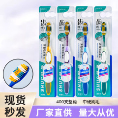 舒晨歯ブラシ硬毛成人家庭用高級独立包装中硬毛深層清潔高密度ブラシ卸売り