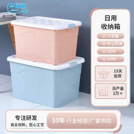 定制收纳箱特大号收纳盒整理箱家用装衣服衣物储物箱玩具塑料箱子