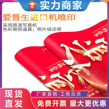 海报制作写真喷绘布PP海报PVC写真背胶海报易拉宝X展架