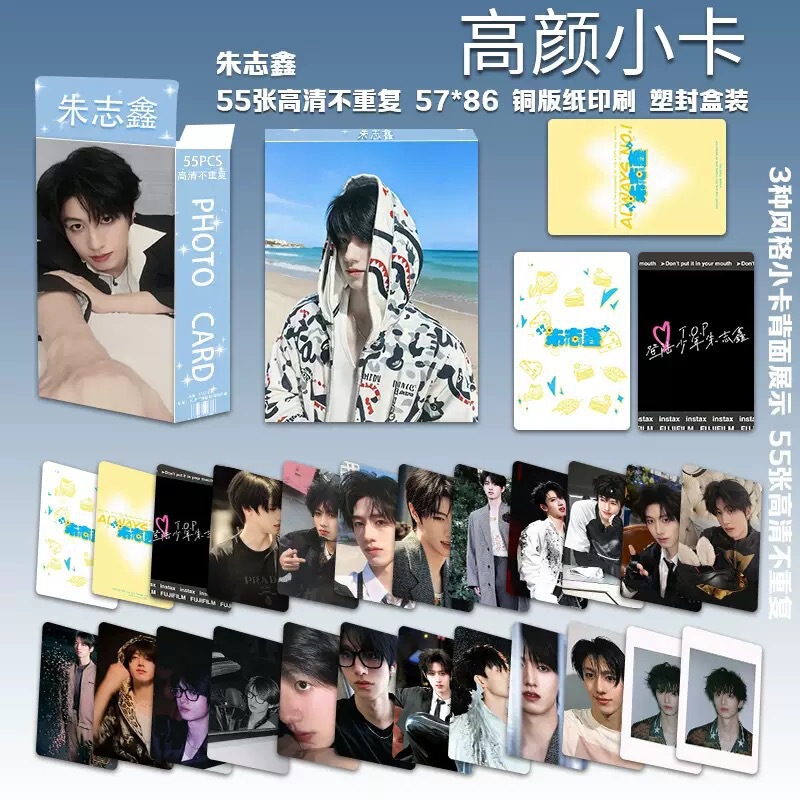 新款批发小卡55张一盒明星鞠婧祎宋雨琦迪丽热巴赵露思小卡LOMO卡|undefined
