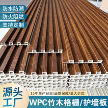 竹木纤维格栅板凹凸护墙板生态木格栅板装饰板电视背景墙材料批发