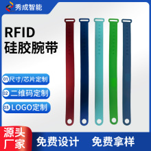 硅胶手环RFID F08芯片国产IC游乐场 水上乐园门禁支付手环