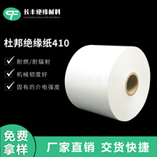  ӹƶŰ^NOMEX410^|Ƭ ZNOMEX֗lƬ