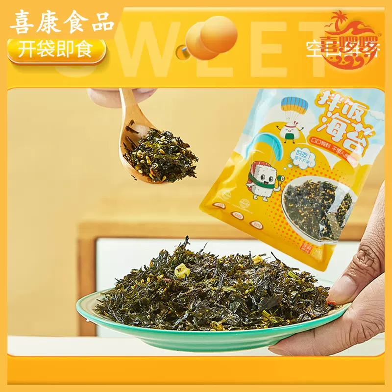 喜康海苔拌饭碎儿童无添加独立小包装网红108g小零食即食商用批发