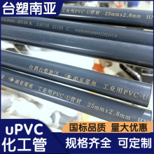 国标uPVC化工管  工业级给排水管规格齐全uPVC管材管件uPVC工业管