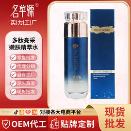 韩纪多肽紧致抗皱保湿乳 滋润补水嫩滑保湿乳液润肤乳一件代发