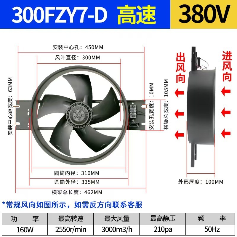 工频外转子轴流风机250/300FZY-D带电容220V纯铜电机工业散热风扇|undefined