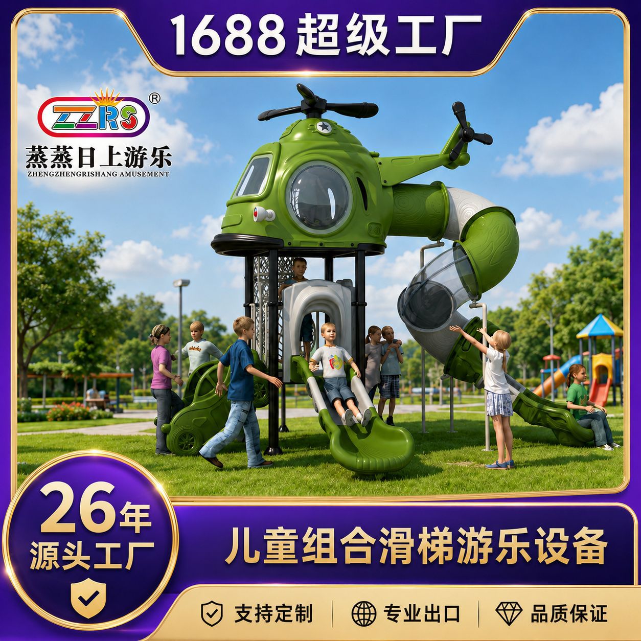 幼儿园小区户外大型塑料飞机系列组合滑梯儿童户外游乐场设备定制