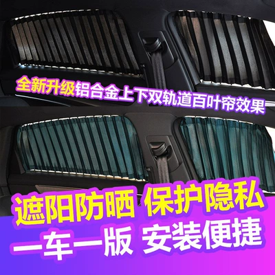 Applicable to Beijing automobile BJ40L/BJ20/BJ80 Beijing JEEP battle flag Beijing EX3/X7 curtain sunshade