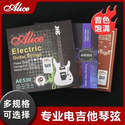 Alice electric guitar strings a set of 6 full strings electric guitar strings professional anti-rust 1-6 set Xuan accessories