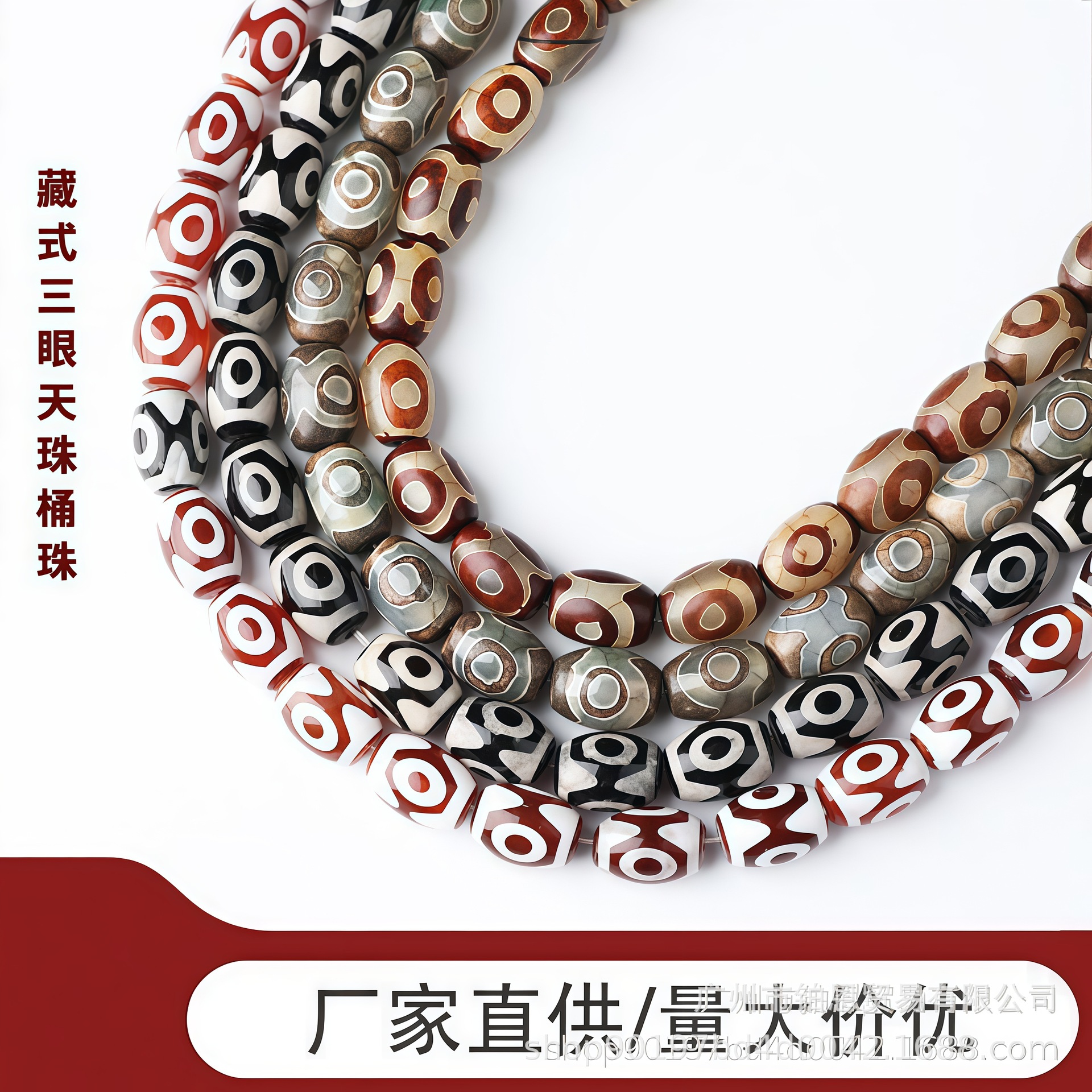 厂家直供天然玛瑙黑古红白绿色三眼天桶散配饰DIY珠绿西藏式直播