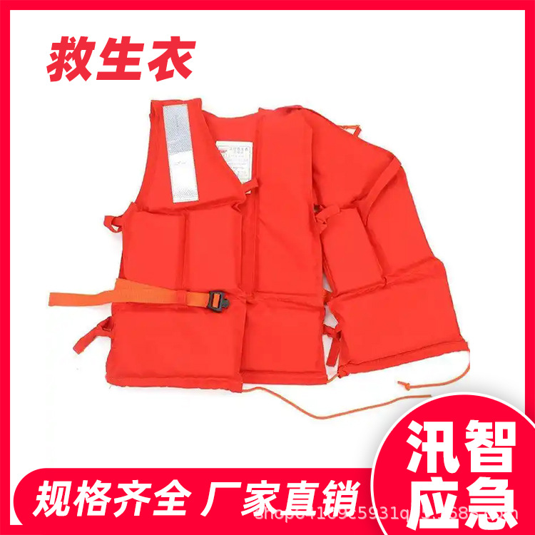 抗洪救灾防汛救生衣水域急救大浮力坎肩300D涤纶牛津布马甲