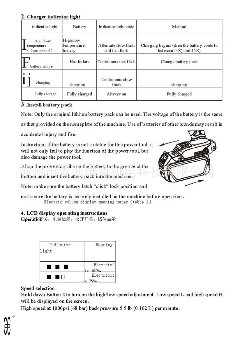 黄油枪说明书-008