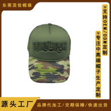 定制迷彩海绵网帽户外刺绣字母遮阳帽数码印花鸭舌帽运动棒球帽子